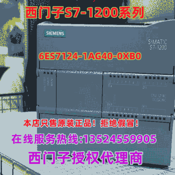 西門(mén)子 6ES7214-1AG40-0XB0 S7-1200,CPU 1214C