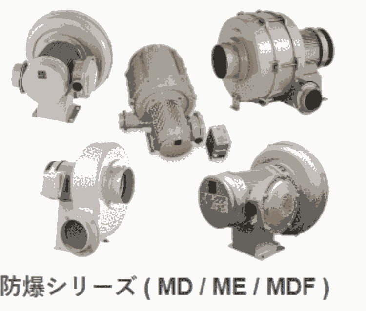 昭和風機SHOWA直連式送風機MD/ME/MDF系列