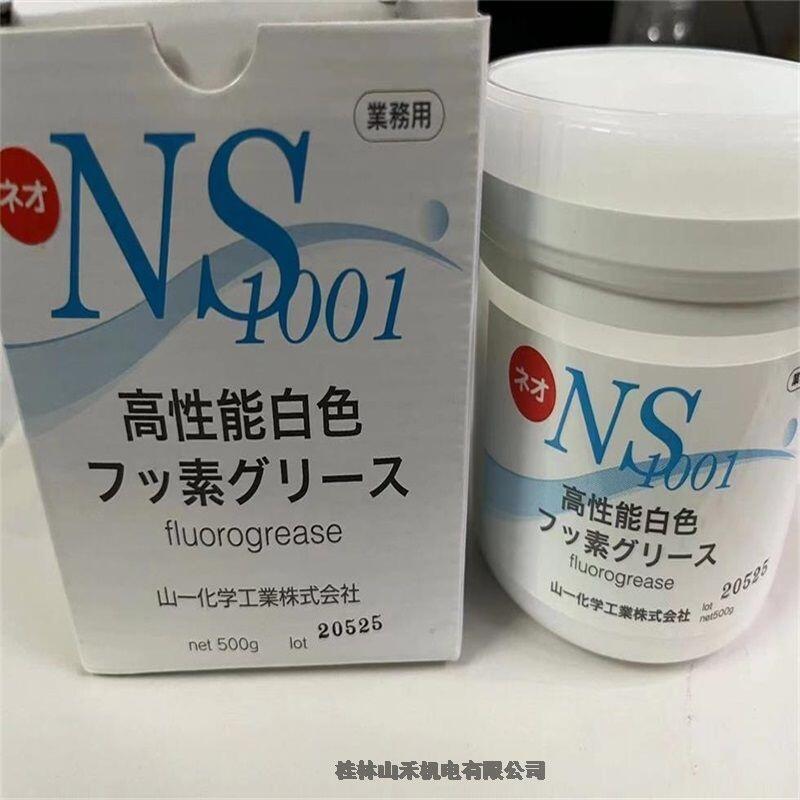 現(xiàn)貨供應(yīng)日本山一化學(xué)YAMACHI潤滑油脂NEO NS1001?500g；1000g