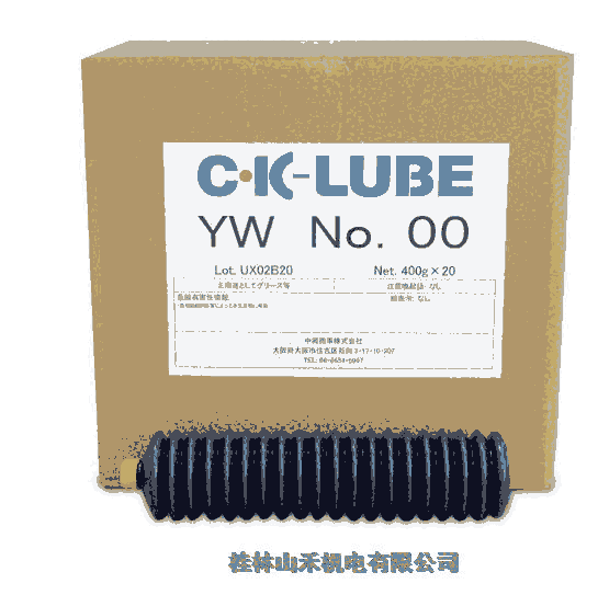 優(yōu)勢供應(yīng)日本C ?K-LUBE潤滑脂YW No.00