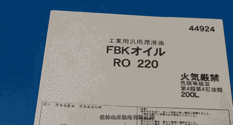 優(yōu)勢(shì)供應(yīng)日本引能仕ENEOS潤(rùn)滑劑ENEOS FBK RO