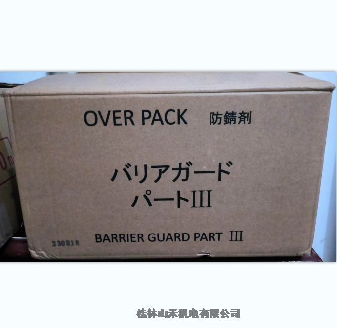 BARRIERGUARDPART III長期防銹劑日本YAMAICHI山一化學(xué)480ML