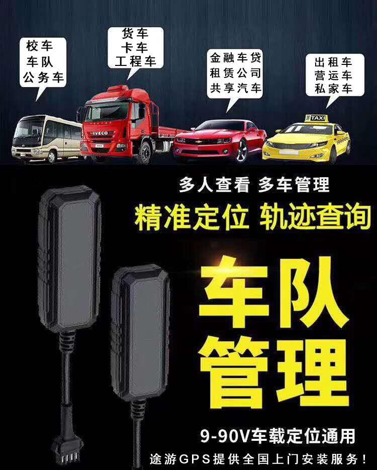 可聽(tīng)音gps定位器 機(jī)械車gps定位器 車載終端設(shè)備