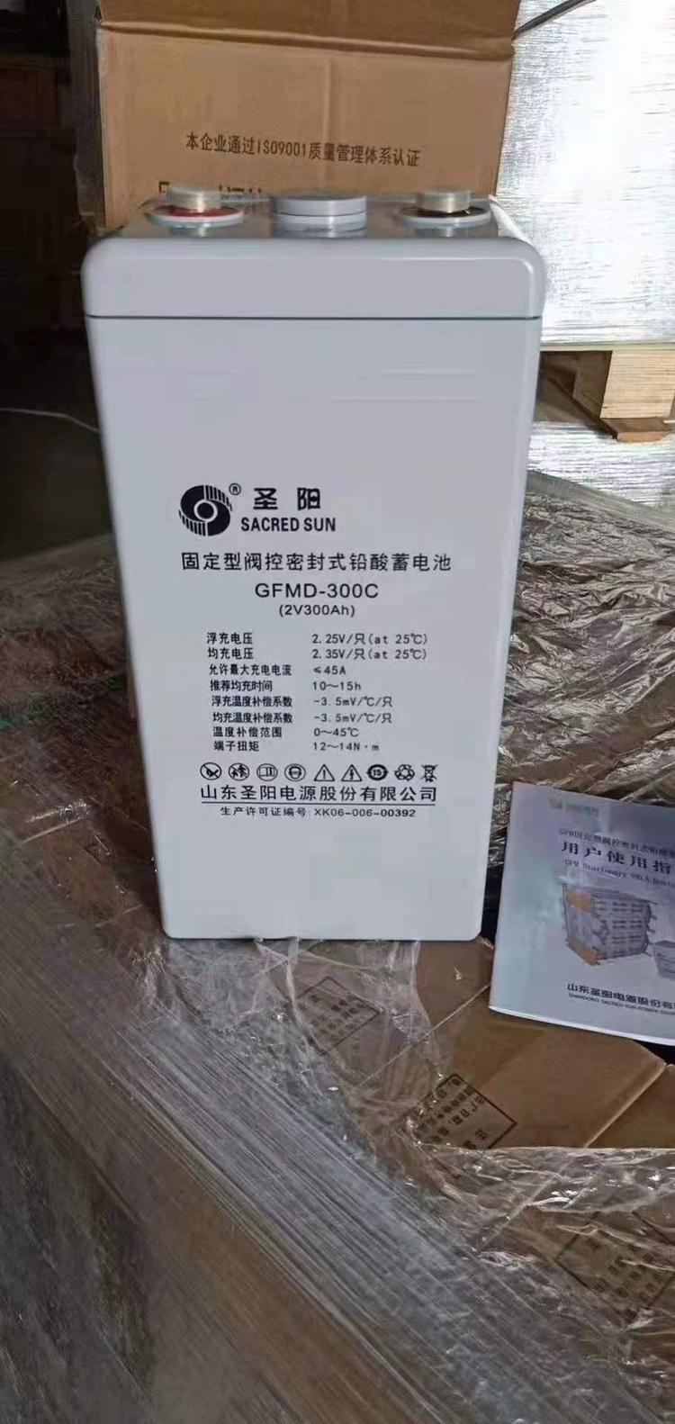 圣陽蓄電池GFM-1502V150AH太陽能膠體電池