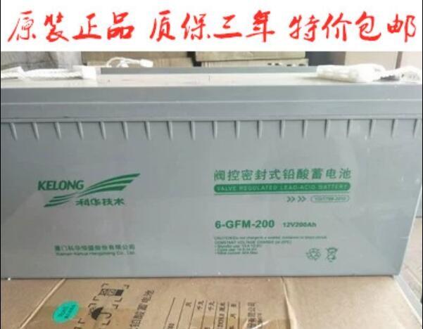 科華蓄電池6-GFM-15012V150AH促銷批發(fā)