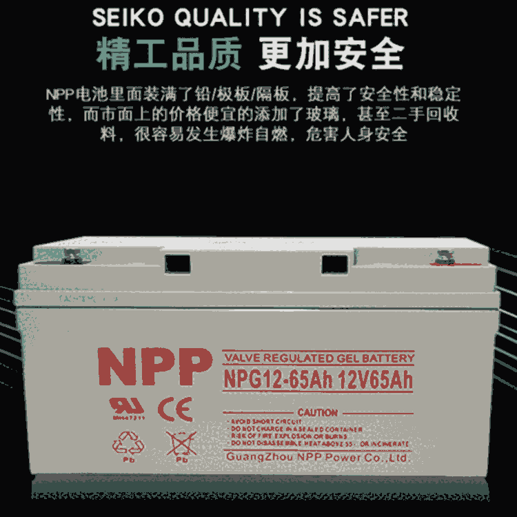 NPP耐普蓄電池NPG12-12012V120Ah消防應(yīng)急電瓶