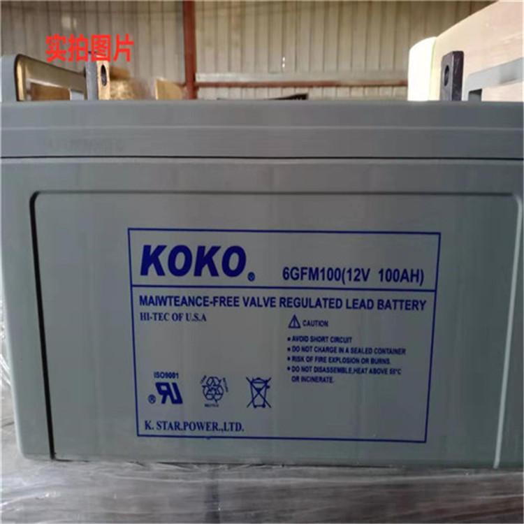 KOKO蓄電池6GFM17-1212V17Ah最新報(bào)價(jià)