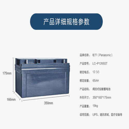 LC-PA1212松下鉛酸蓄電池代理商