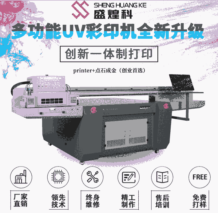 東莞免噴涂處理硅膠蘋果表帶 uv數碼打印機