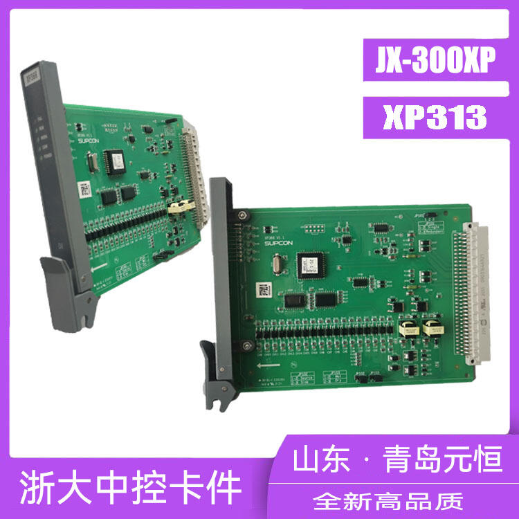 全新浙大中控XP244/XP248卡件 質(zhì)保一年