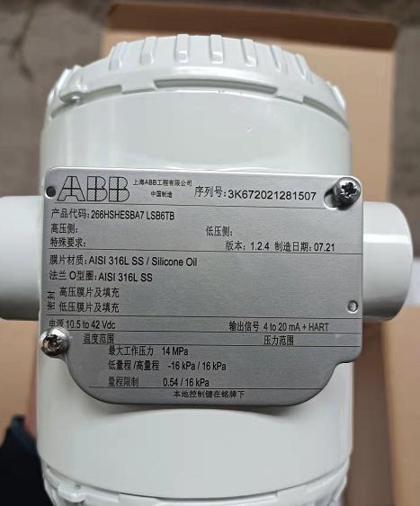 ABB差壓變送器266DSHHHSGA1