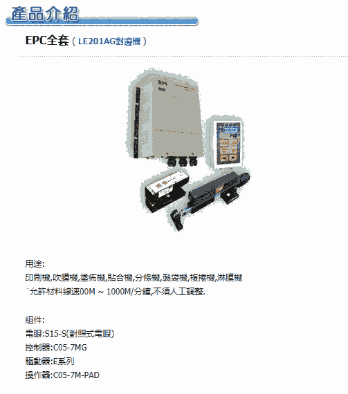 供應(yīng)E06G-25-100 E06G-40-100 E07G-12-50飛管糾偏授權(quán)