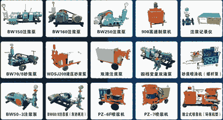 吉林白山市雙液注漿泵水泥水玻璃施工視頻