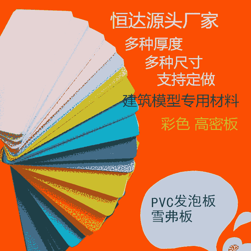 江蘇PVC板價格 建筑模板PVC高密度板 0.8密度發(fā)泡板 防水 承重強(qiáng) 不易變形