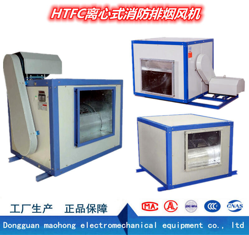 HTFC 消防/通風(fēng)兩用低噪聲柜式離心風(fēng)機