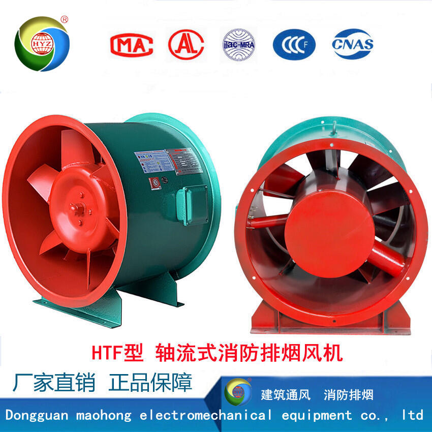 HTF型 軸流式消防排煙風(fēng)機