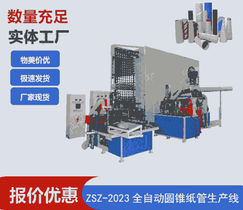 山東炮花紙管機，濟南炮花紙管設備，長清炮花紙管機