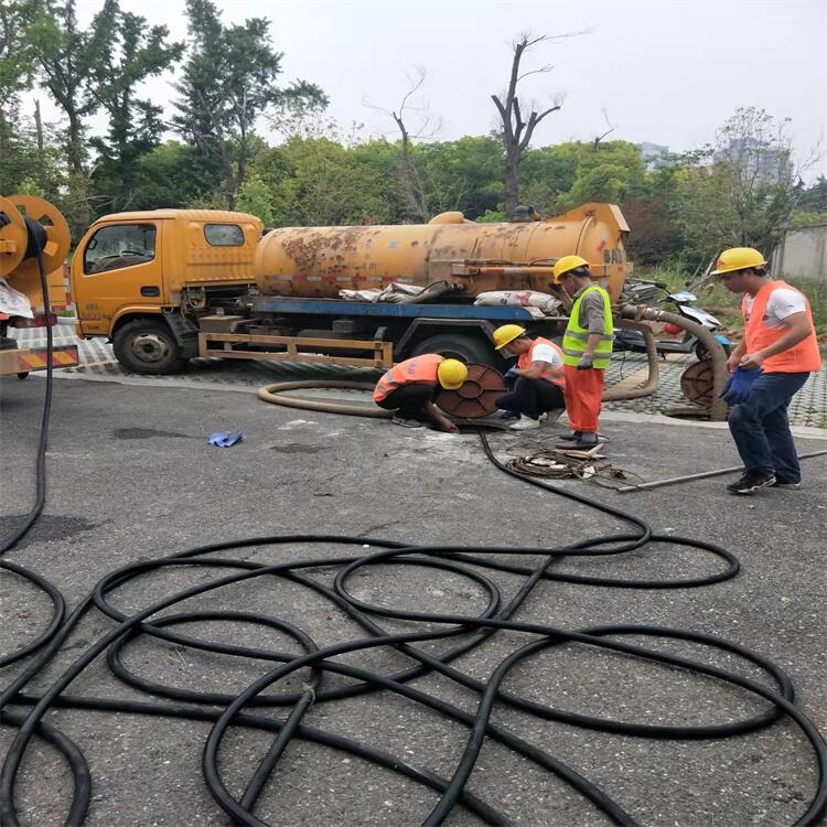 南京玄武區(qū)玄武湖管道疏通公司 排污管道清理 抽化糞池電話