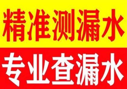 南京溧水自來水漏水探測(cè)消防管道漏水探測(cè)地下水管漏水探測(cè)定位