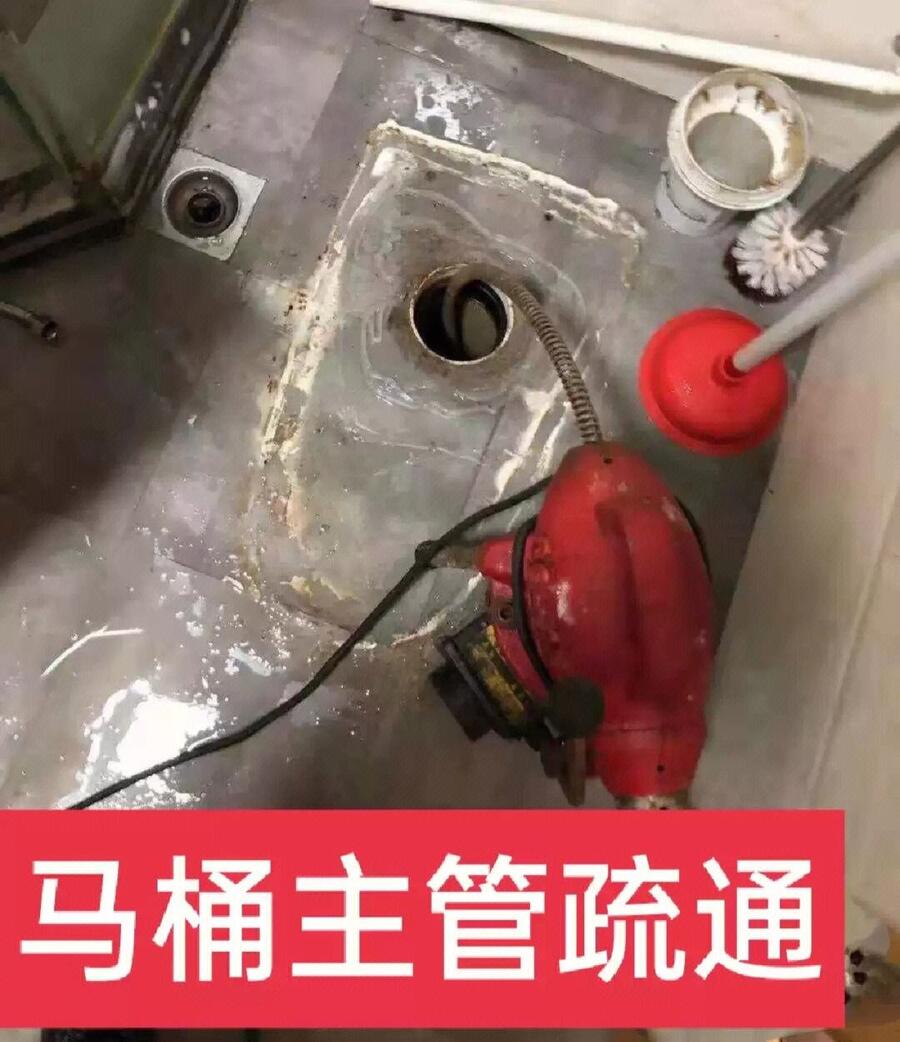 南京鼓樓區(qū)龍江馬桶疏通 下水道疏通電話 地漏更換改造