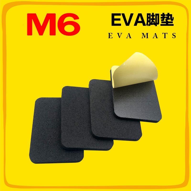 EVA腳墊 M6品牌