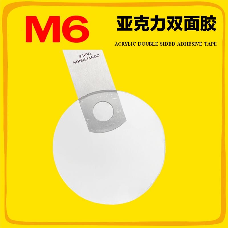 PU無痕軟膠墊 m6品牌