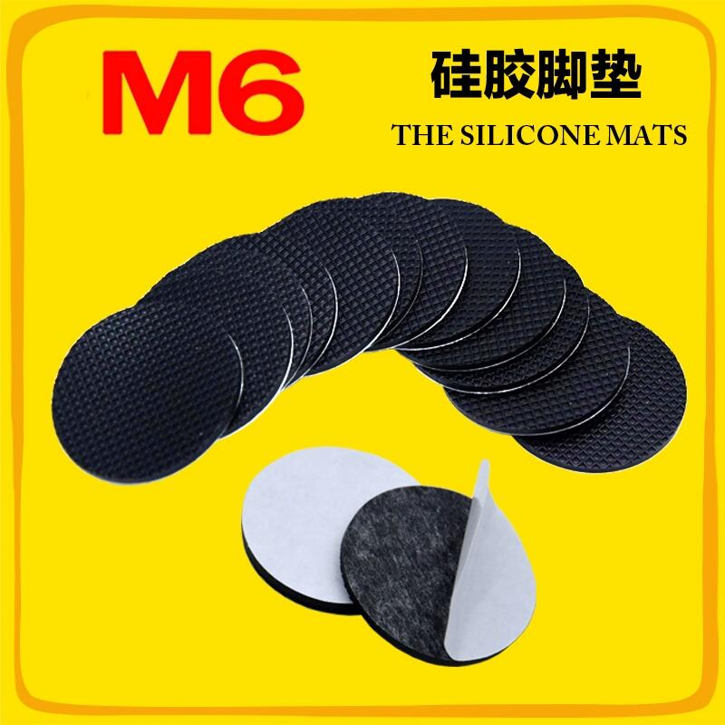 防滑3M硅膠墊片 M6品牌