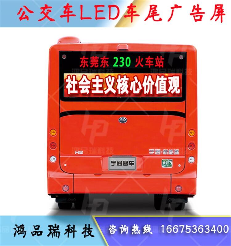 公交車P5后窗廣告屏顯示視頻/多大尺寸