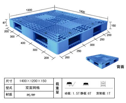 濰坊塑料托盤廠家青州供應(yīng)塑料托盤價格壽光防水卷材專用塑料托盤廠家