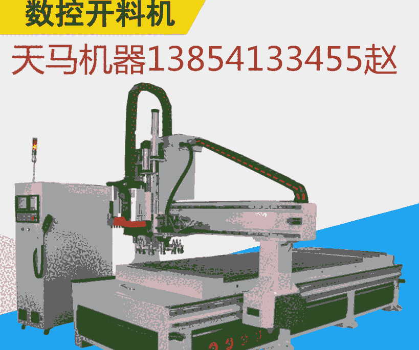 做櫥柜衣柜的數(shù)控開料機設(shè)備哪個廠家質(zhì)量好