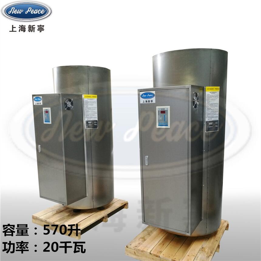 工廠銷售套標(biāo)機(jī)加溫用全自動(dòng)20KW立式小型電熱水鍋爐