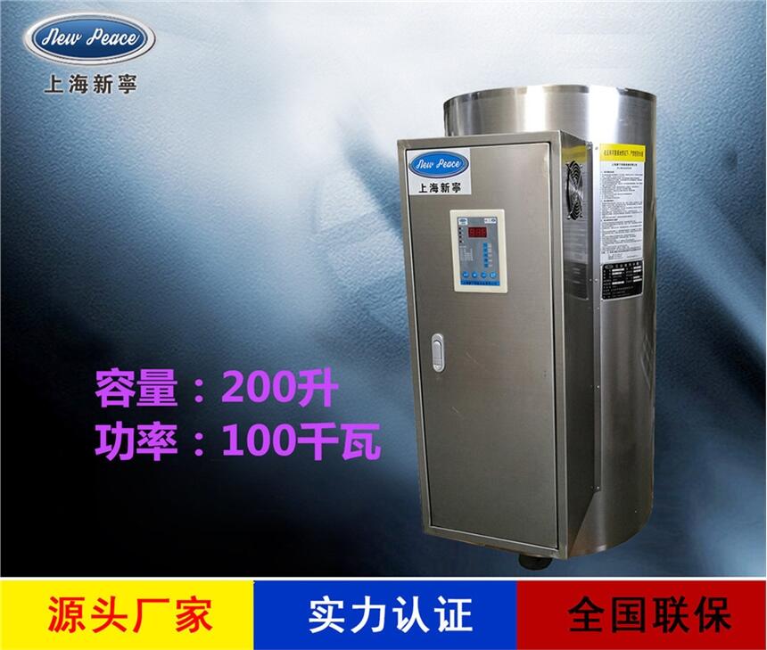 廠家直銷熱水器N=200L V=100kw 熱水爐