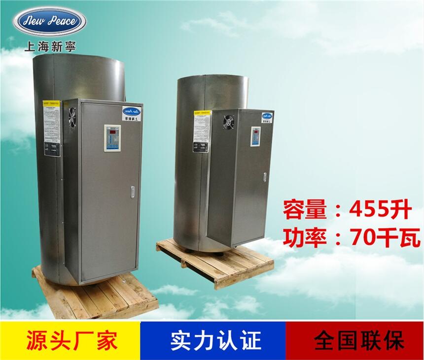 廠家銷售容積式熱水器N=455 L V=70kw 熱水爐