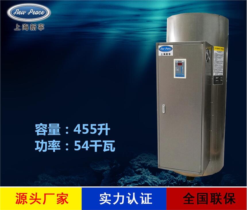 廠家銷售大功率熱水器N= 455L V= 54kw 熱水爐