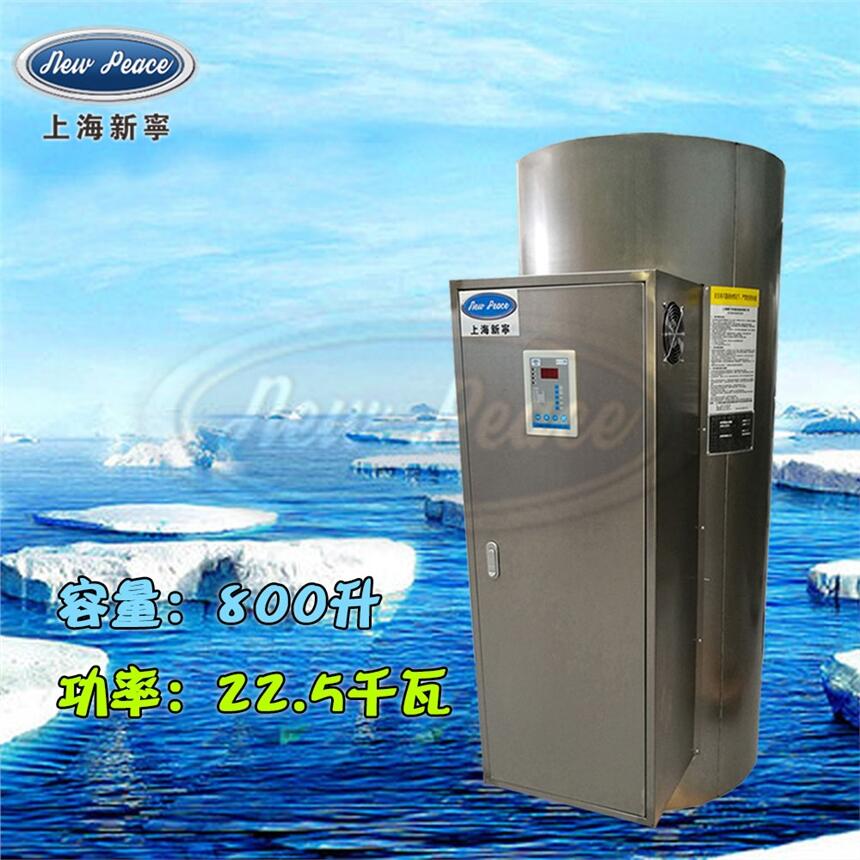 工廠直銷容量800升功率22500瓦儲(chǔ)水式電熱水器電熱水爐