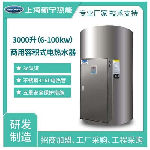 3000L100kw(sh)wSa(chn)S늟ˮ