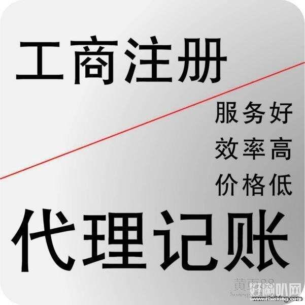 花都本地企業(yè)代理記賬企業(yè)記賬報(bào)稅稅務(wù)咨詢(xún)