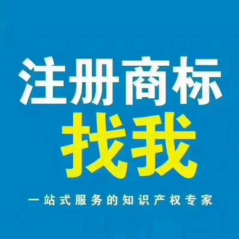 各類商標(biāo)注冊(cè)-代辦廣州公司注冊(cè)-一般納稅人申請(qǐng)