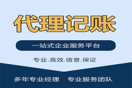 花都新華獅嶺雅瑤花東花山代辦工商執(zhí)照，公司代理記賬