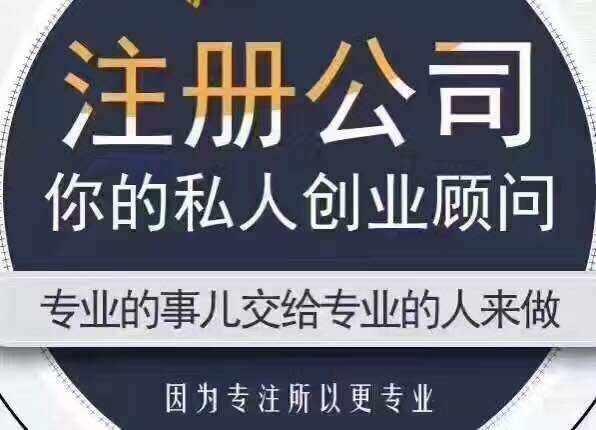 花都個體戶注冊登記，工廠營業(yè)執(zhí)照代辦