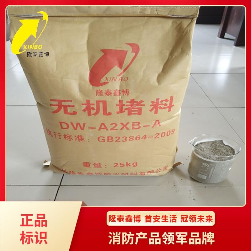 速固型無機防火堵料廠家 隆泰鑫博生產(chǎn)3c認(rèn)證無機防火灰泥