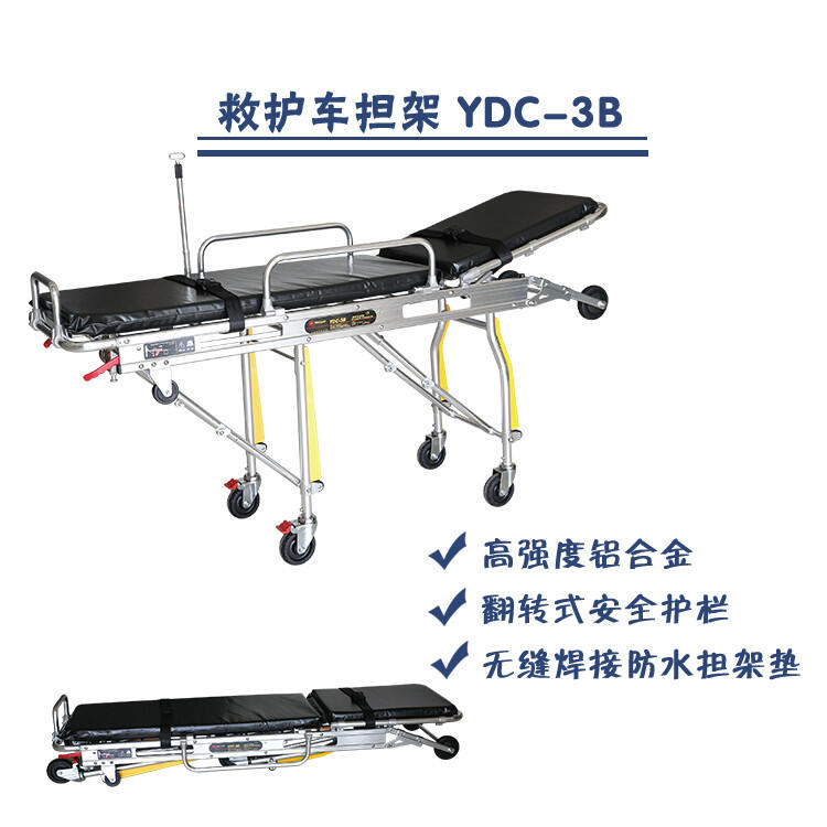 江蘇日新醫(yī)療自動上車救護車擔架YDC-3B鋁合金可折疊急救擔架