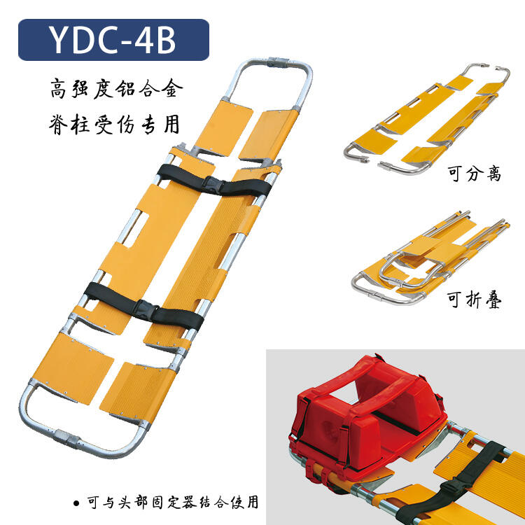 鏟式擔(dān)架YDC-4B救護(hù)車鋁合金伸縮折疊離合擔(dān)架日新醫(yī)療