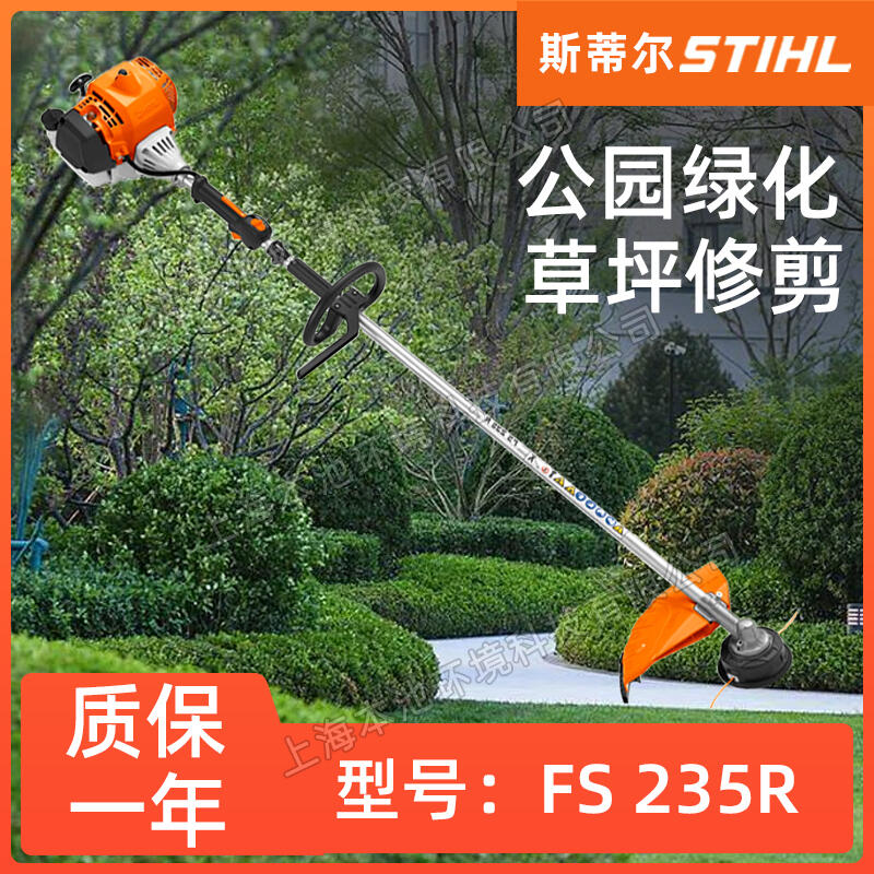 STIHL˹٠ݙC(j)FS235Rֳւ(c)ʽ_ĸC(j)ͥԺ޼ƺ޼C(j)