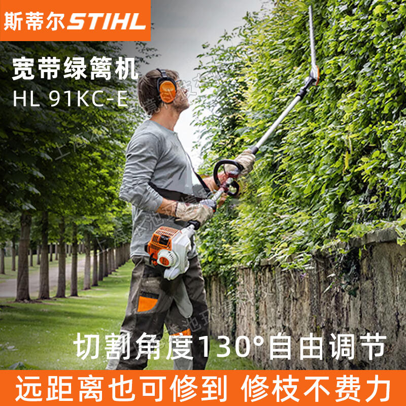 STIHL˹٠GhC(j)HL81KC-EpЈ@־G߅C(j)ʌ֦