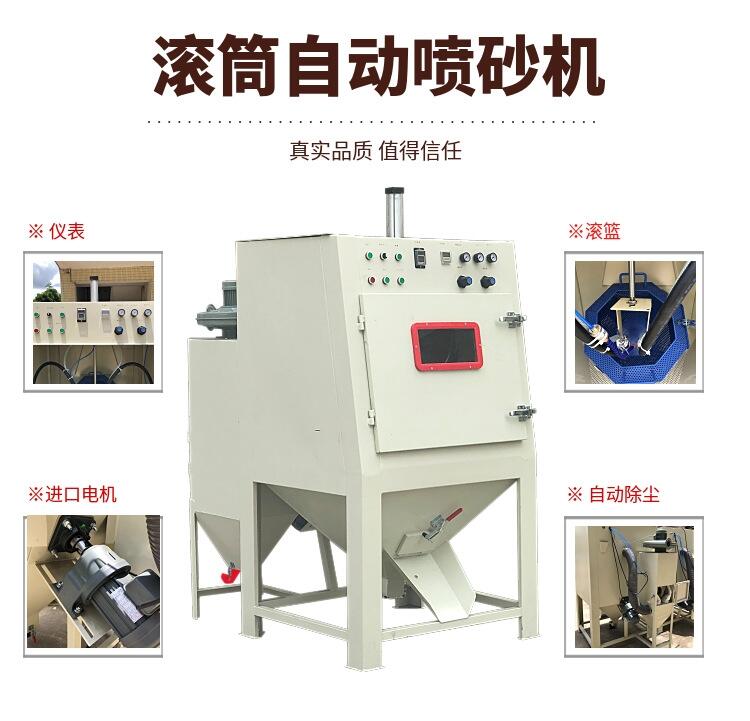 滾籃噴砂機 手動噴砂機模具清理小型噴砂機