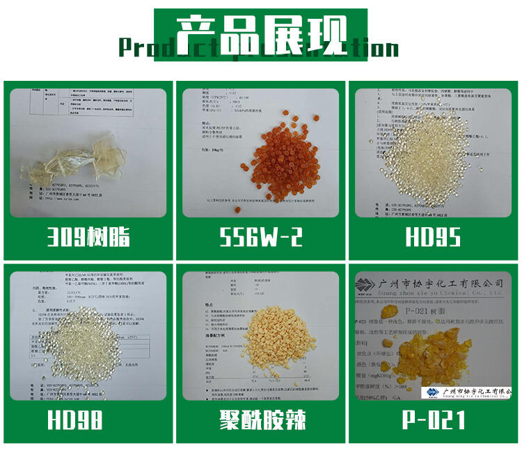 6278  固體熱塑性丙烯酸樹脂