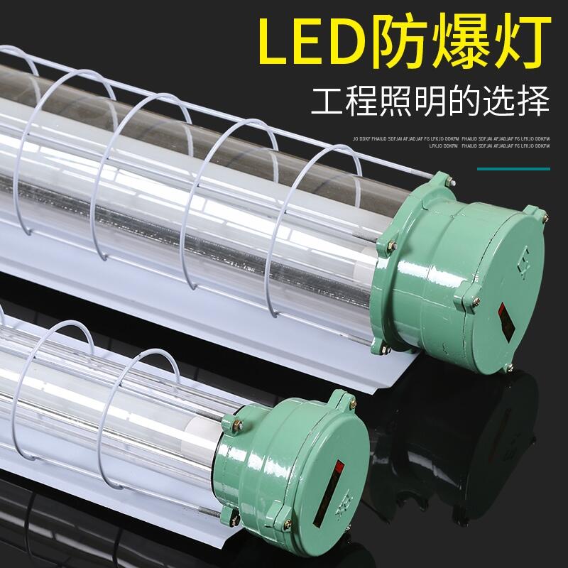 防爆燈T8led1X40W2X40W雙管隔爆型防爆熒光燈三防燈倉庫廠房車庫