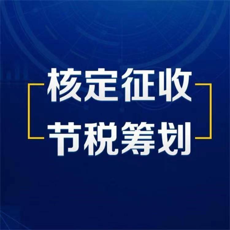  杭州個(gè)體戶核定 上海核定個(gè)體戶核定征收和查賬征收的區(qū)別有哪些