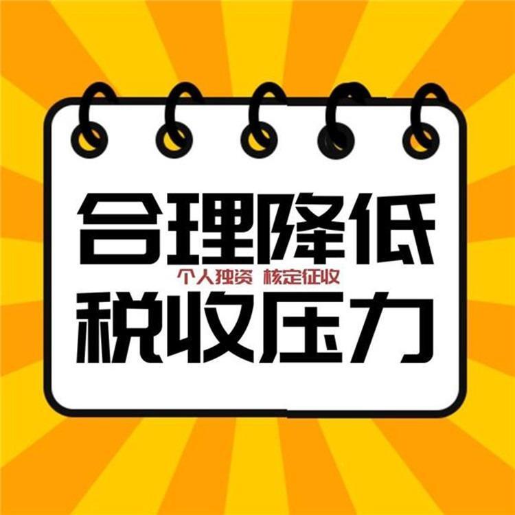  杭州個體戶核定寧波核定個體戶核定征收和查賬征收的區(qū)別有哪些